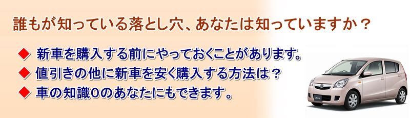 ダイハツミラ情報サイト